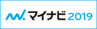 マイナビ2019